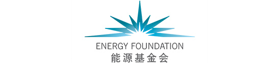 能源基金会